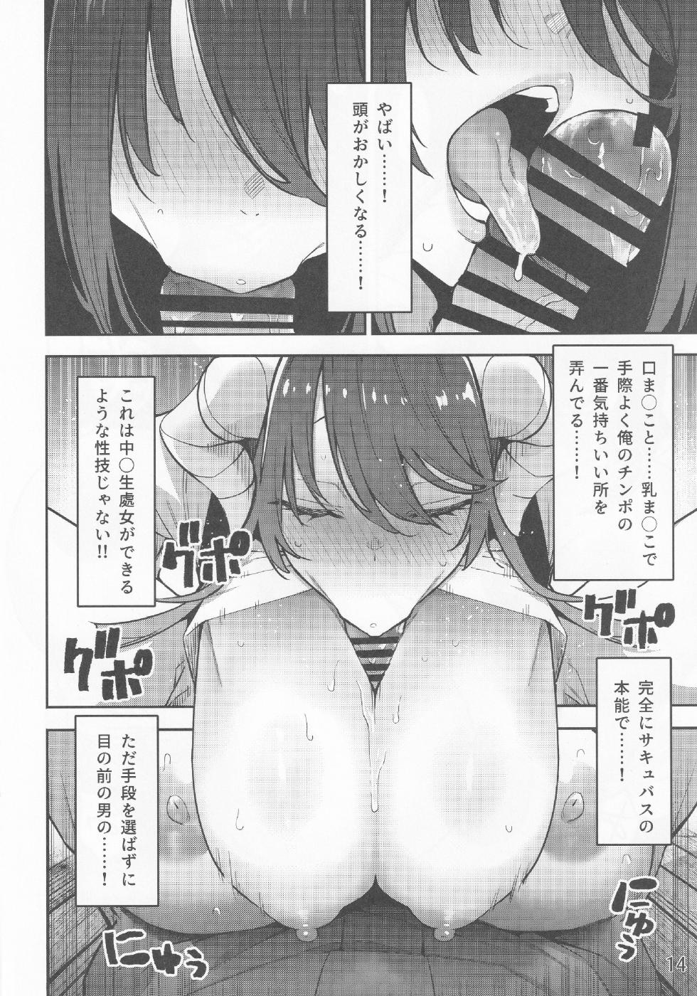 (C104) [Service Heaven (Hayashi)] Kamimachi Collection - Stray Girl Collection - Page 15