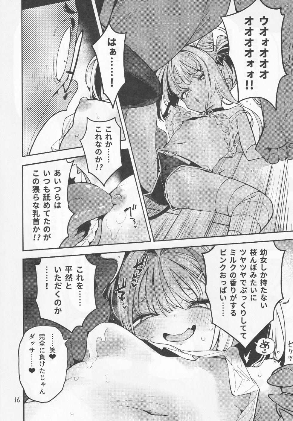 (C106) [Service Heaven (Hayashi)] Yowayowa Chinpo Oji-san no Mesugaki Kouryakuhou - Page 17