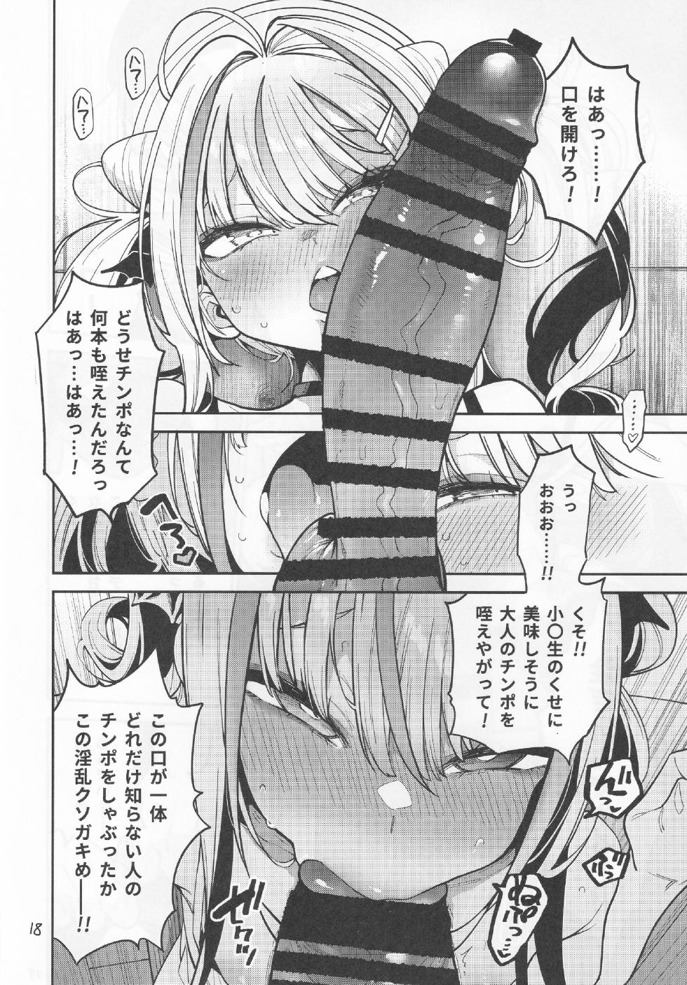 (C106) [Service Heaven (Hayashi)] Yowayowa Chinpo Oji-san no Mesugaki Kouryakuhou - Page 19