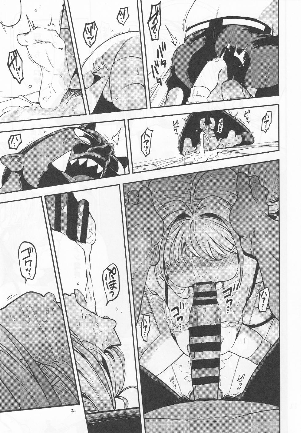 (C106) [Service Heaven (Hayashi)] Yowayowa Chinpo Oji-san no Mesugaki Kouryakuhou - Page 22