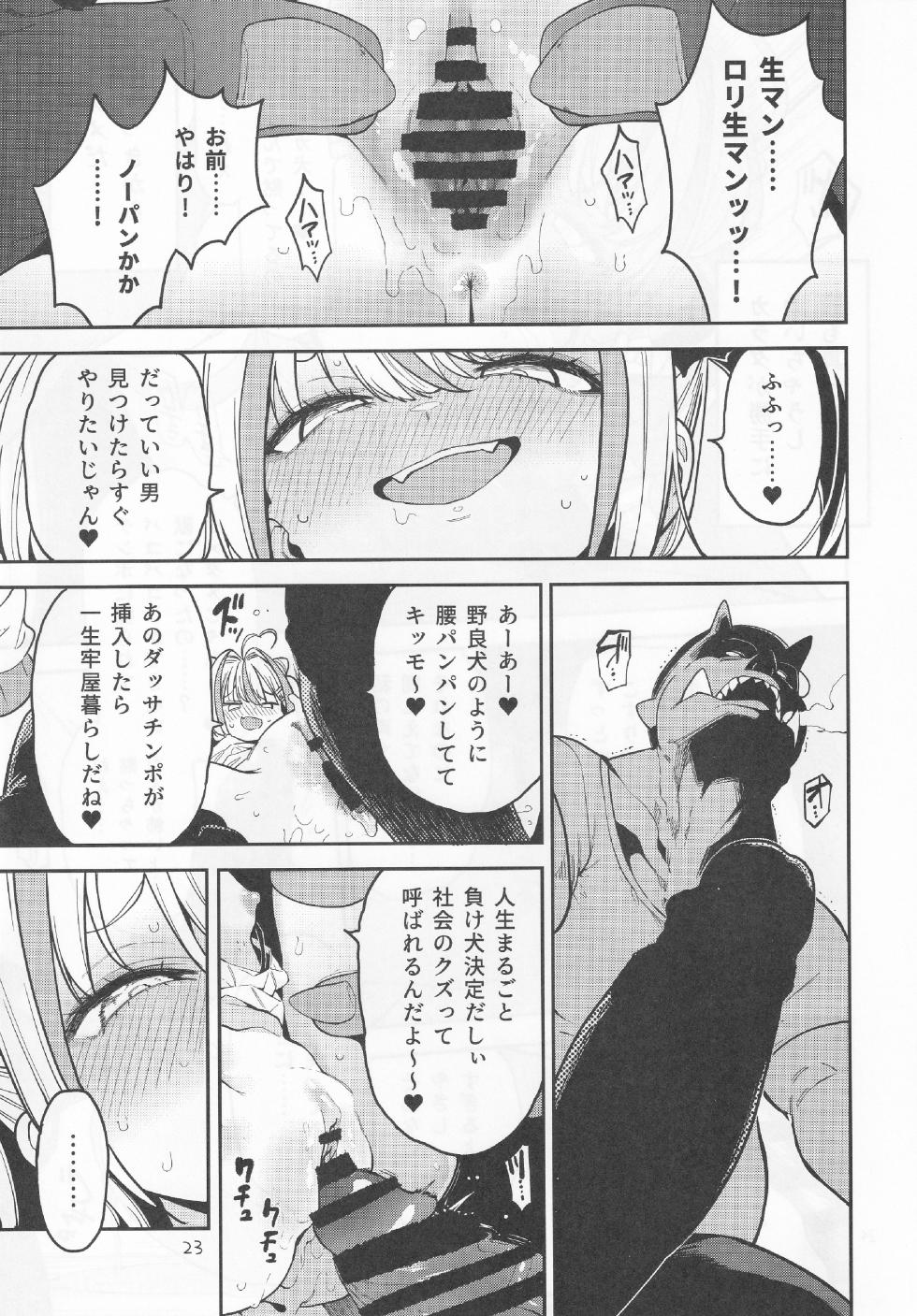 (C106) [Service Heaven (Hayashi)] Yowayowa Chinpo Oji-san no Mesugaki Kouryakuhou - Page 24