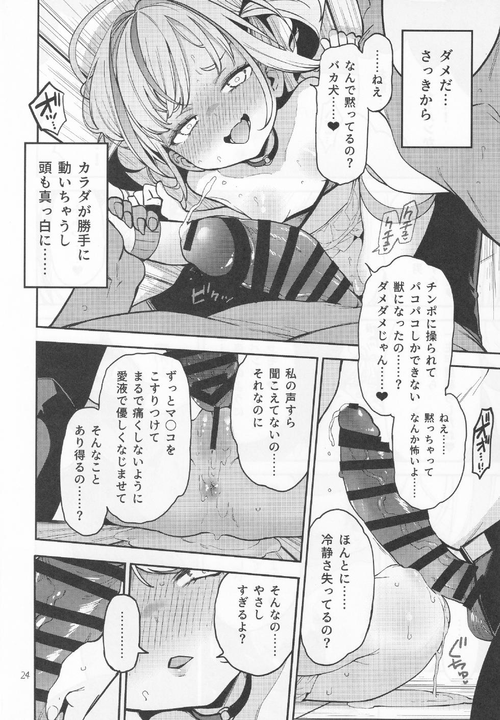 (C106) [Service Heaven (Hayashi)] Yowayowa Chinpo Oji-san no Mesugaki Kouryakuhou - Page 25