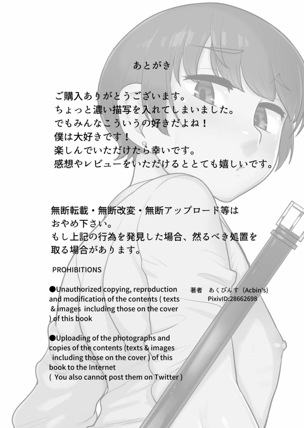 [Acbin's] Count On Me | Compte sur Moi [French] [Lopxi] [Digital] - Page 23