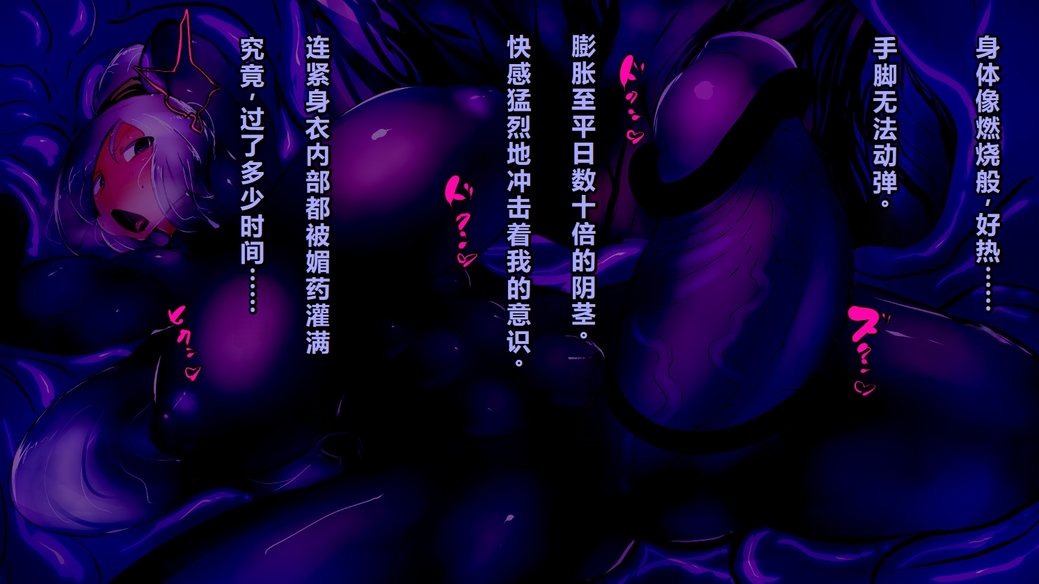 【中文翻译】暴食扶她魅魔的侵蚀之树 - Page 9