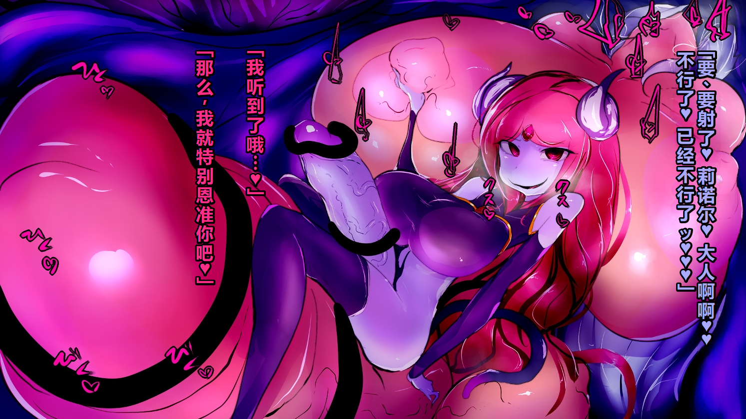【中文翻译】暴食扶她魅魔的侵蚀之树 - Page 21