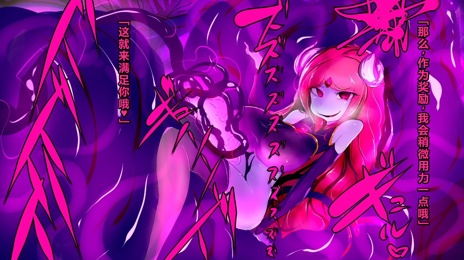【中文翻译】暴食扶她魅魔的侵蚀之树 - Page 28