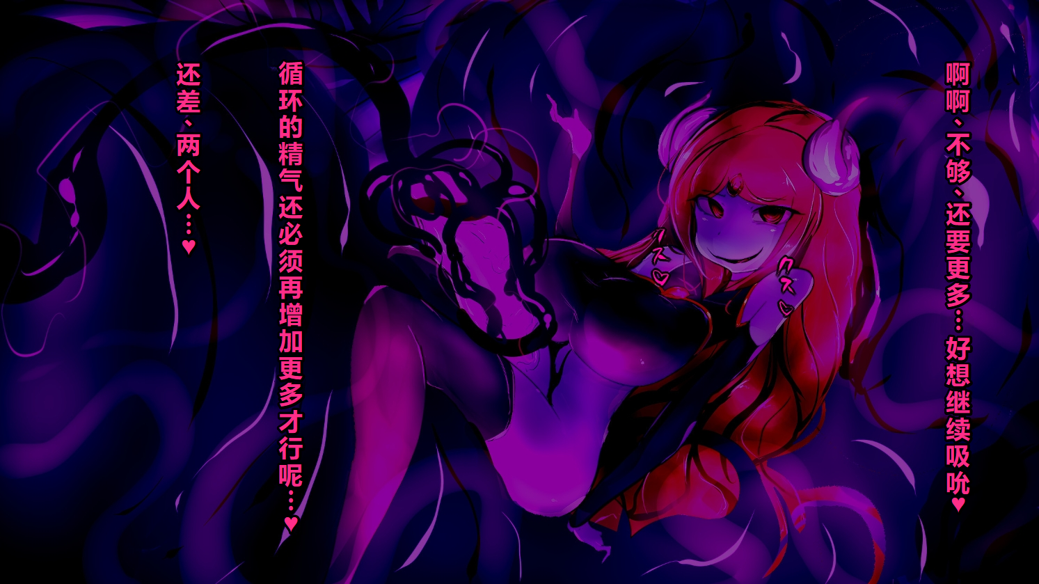 【中文翻译】暴食扶她魅魔的侵蚀之树 - Page 29