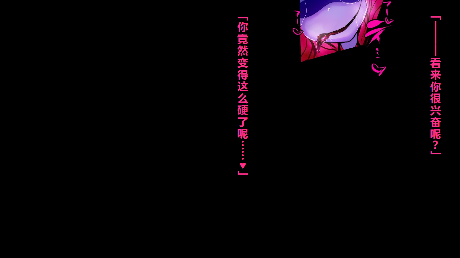 【中文翻译】暴食扶她魅魔的侵蚀之树 - Page 30