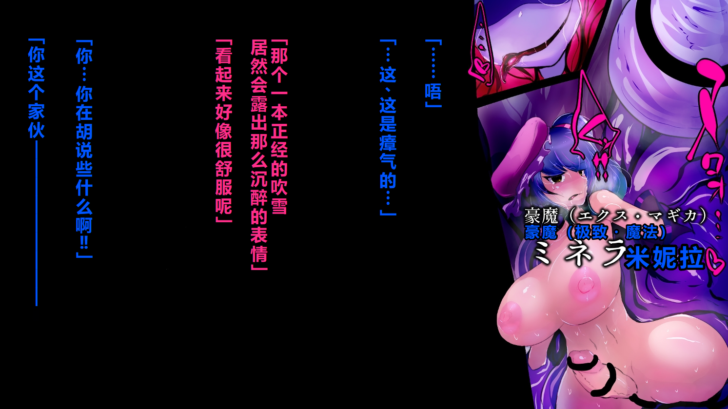 【中文翻译】暴食扶她魅魔的侵蚀之树 - Page 31