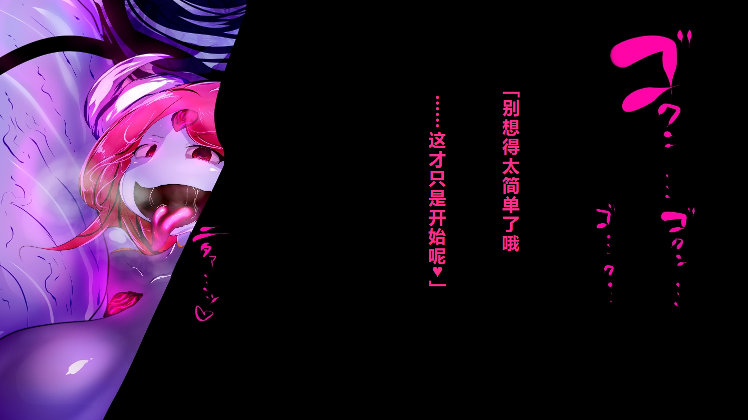 【中文翻译】暴食扶她魅魔的侵蚀之树 - Page 38