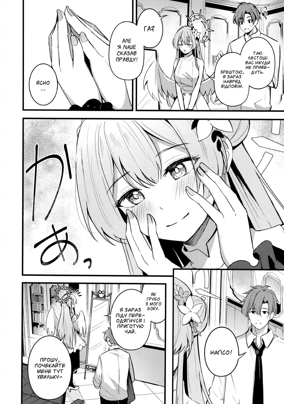 (C104) [Koniro Kajitsu (KonKa)] Seifuku o Yogosanaide | Не зіпсуй ось цю форму (Blue Archive) [Ukrainian] - Page 5