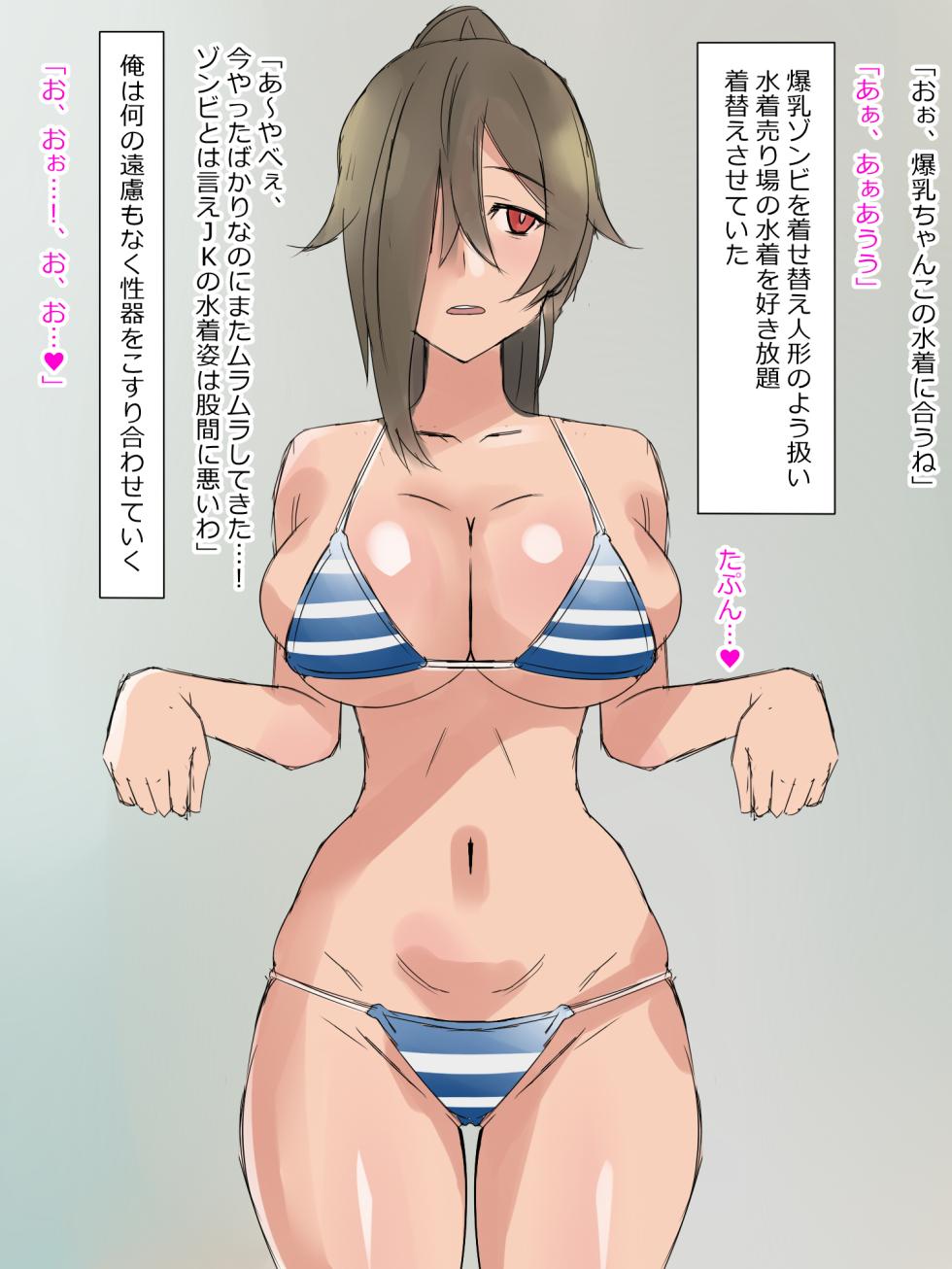 [Circle Kagemusya (Kagemusya)] Zombie Harem Life -Prototype- (Matome-ban) - Page 6