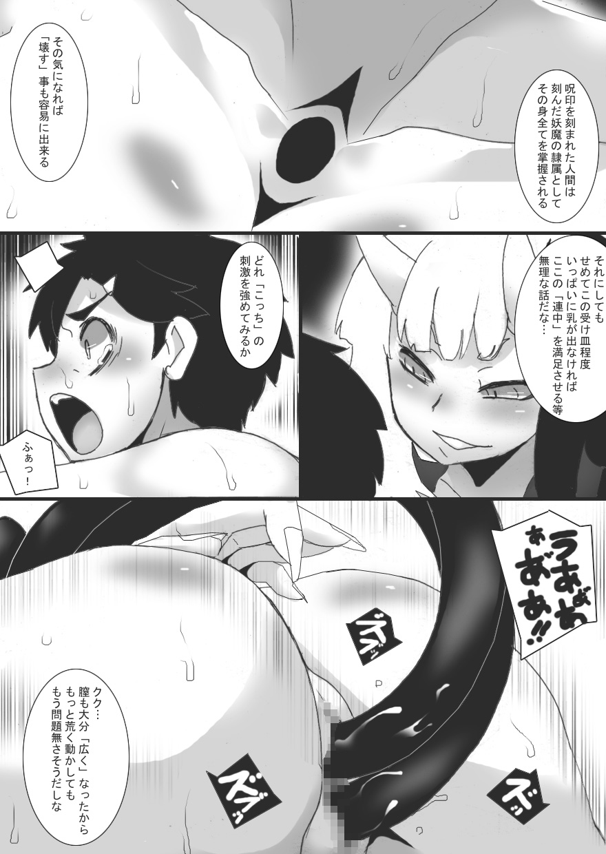 [Junk Island (RYU)] Breast Slave of Evils 2 - Page 7