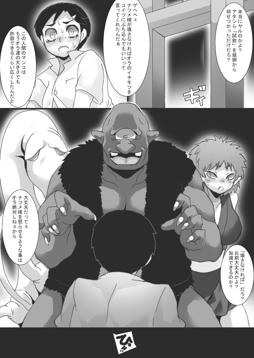 [Junk Island (RYU)] Breast Slave of Evils 2 - Page 13