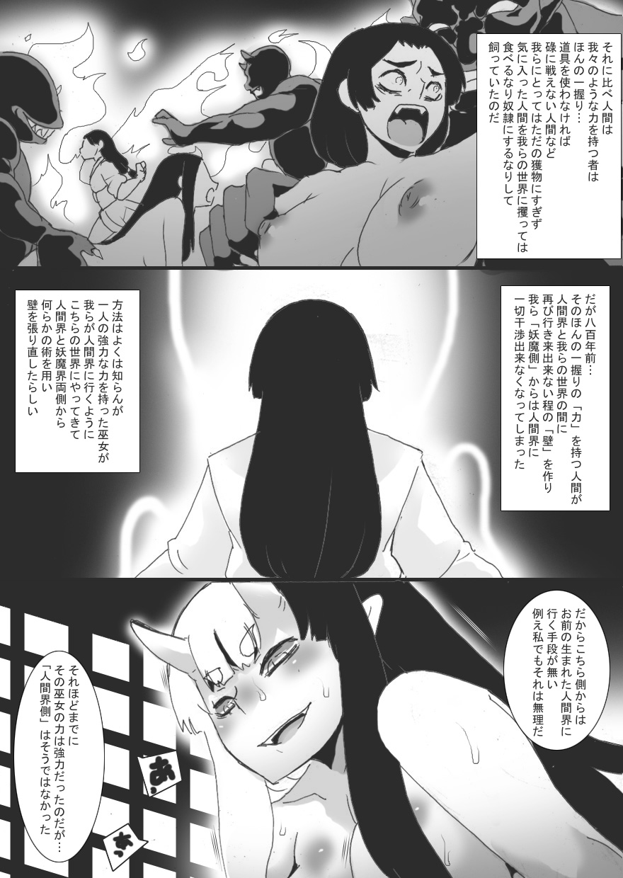 [Junk Island (RYU)] Breast Slave of Evils 2 - Page 26