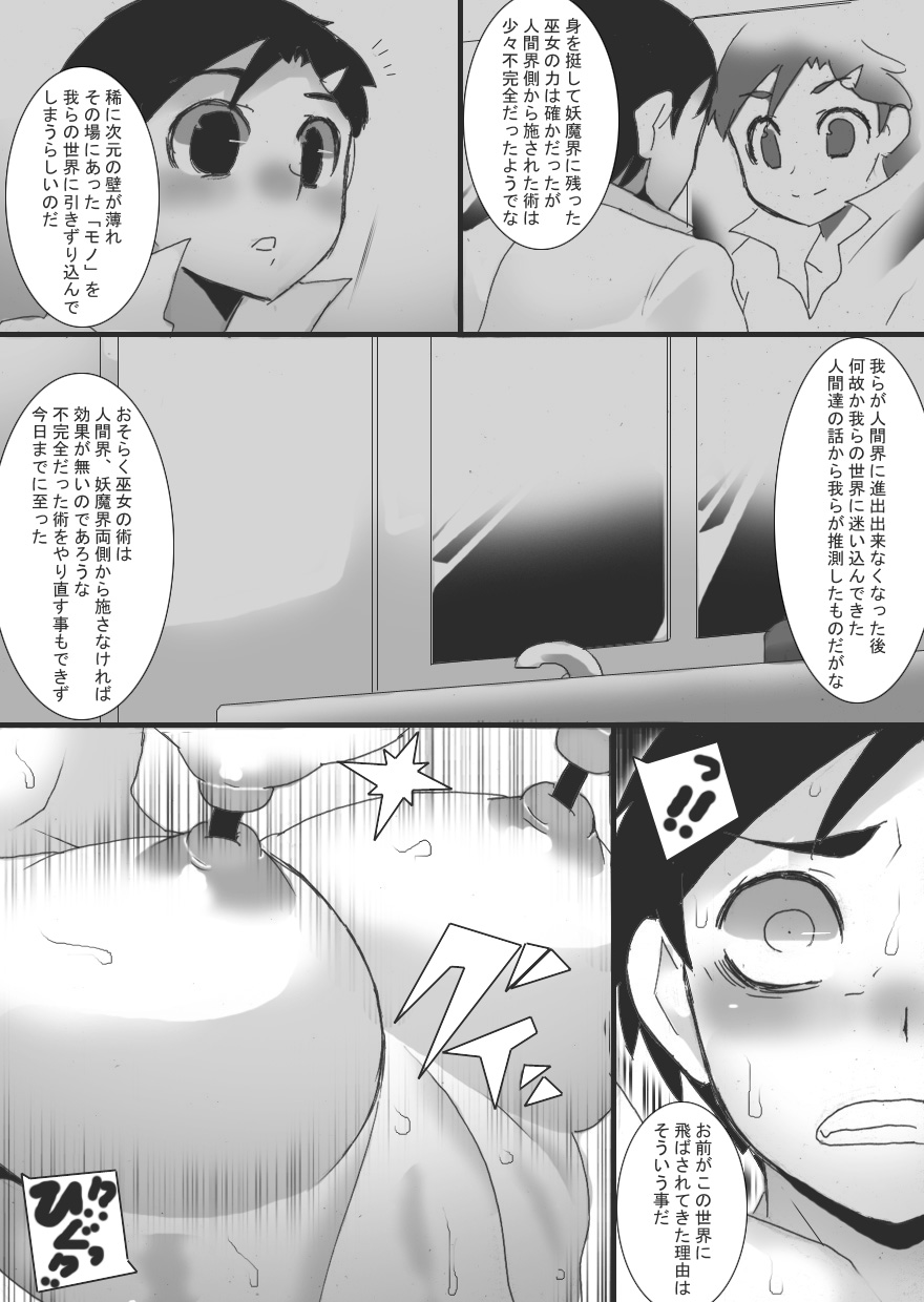 [Junk Island (RYU)] Breast Slave of Evils 2 - Page 27