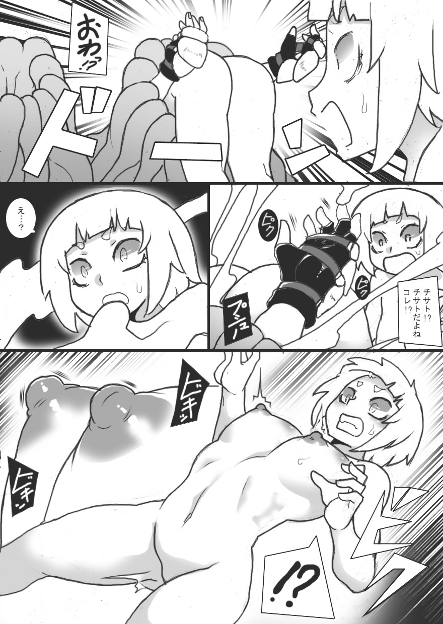 [Junk Island (RYU)] Chichi Katajikena Mein no Ero Trap Dungeon 4 - Page 8