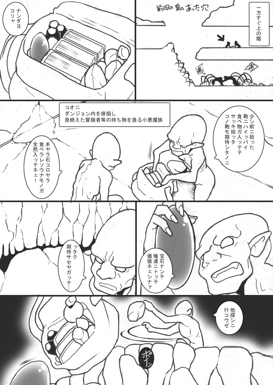 [Junk Island (RYU)] Chichi Katajikena Mein no Ero Trap Dungeon 4 - Page 20