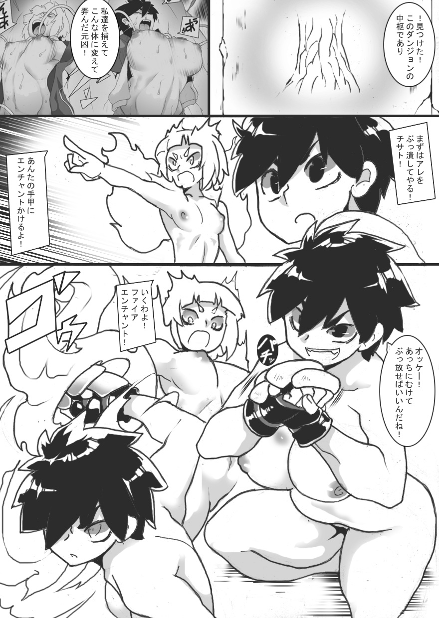 [Junk Island (RYU)] Chichi Katajikena Mein no Ero Trap Dungeon 4 - Page 26