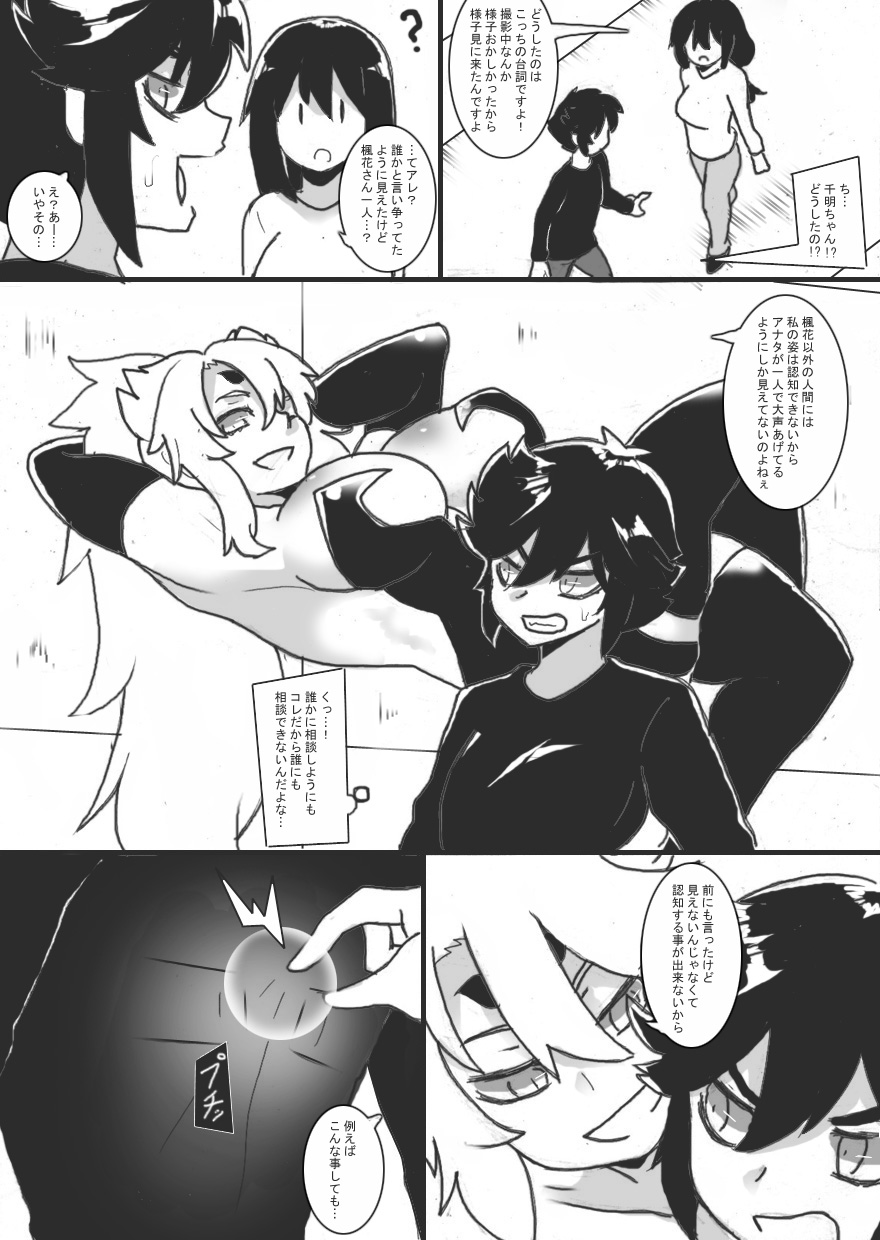[Junk Island (RYU)] Chichi Katajikena Life! 2 - Page 9