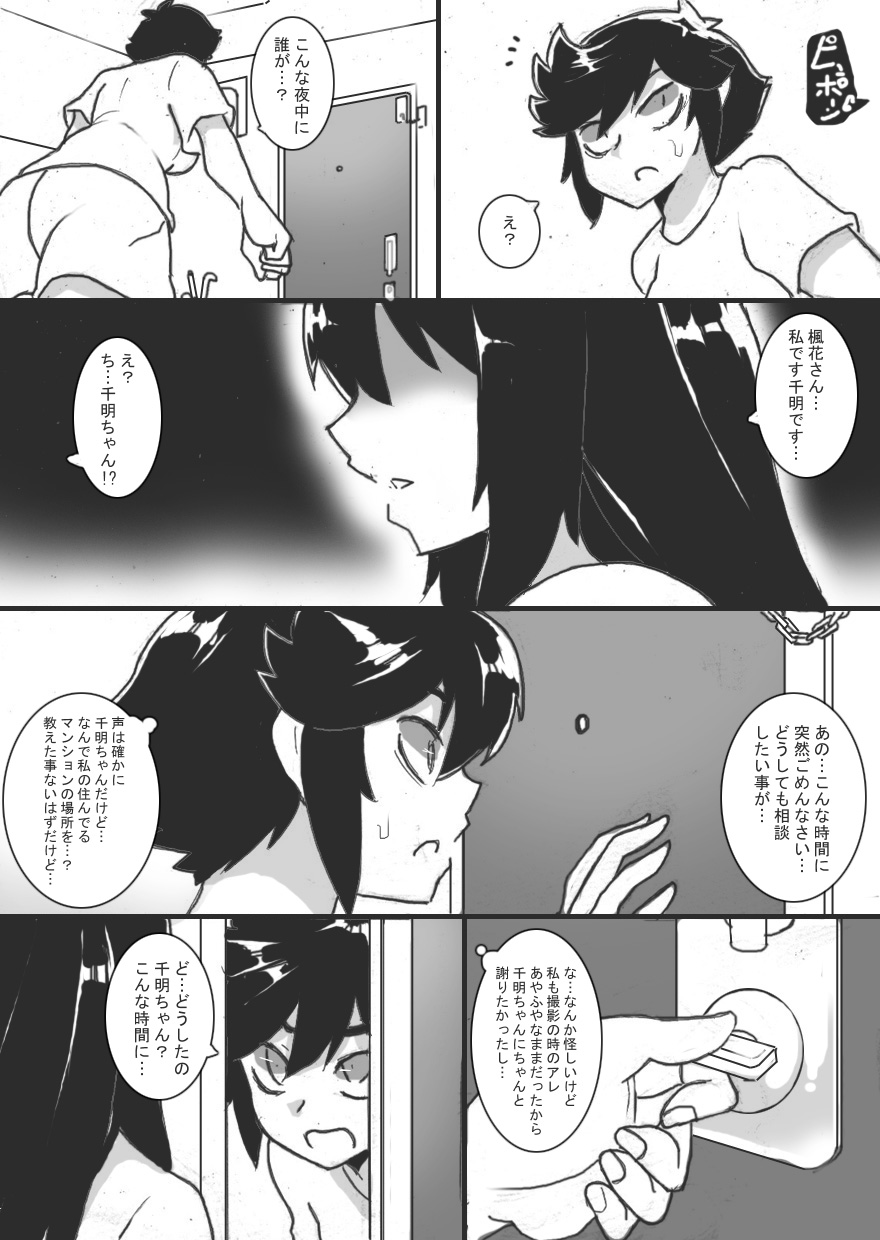 [Junk Island (RYU)] Chichi Katajikena Life! 2 - Page 13