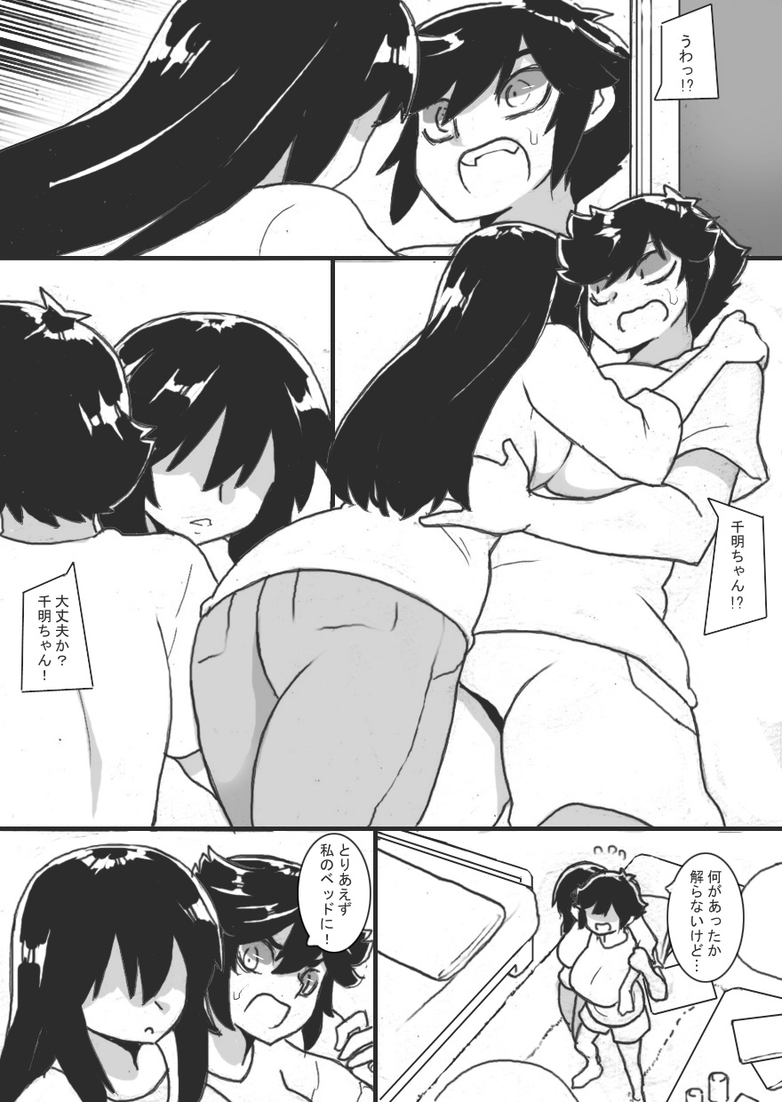 [Junk Island (RYU)] Chichi Katajikena Life! 2 - Page 14