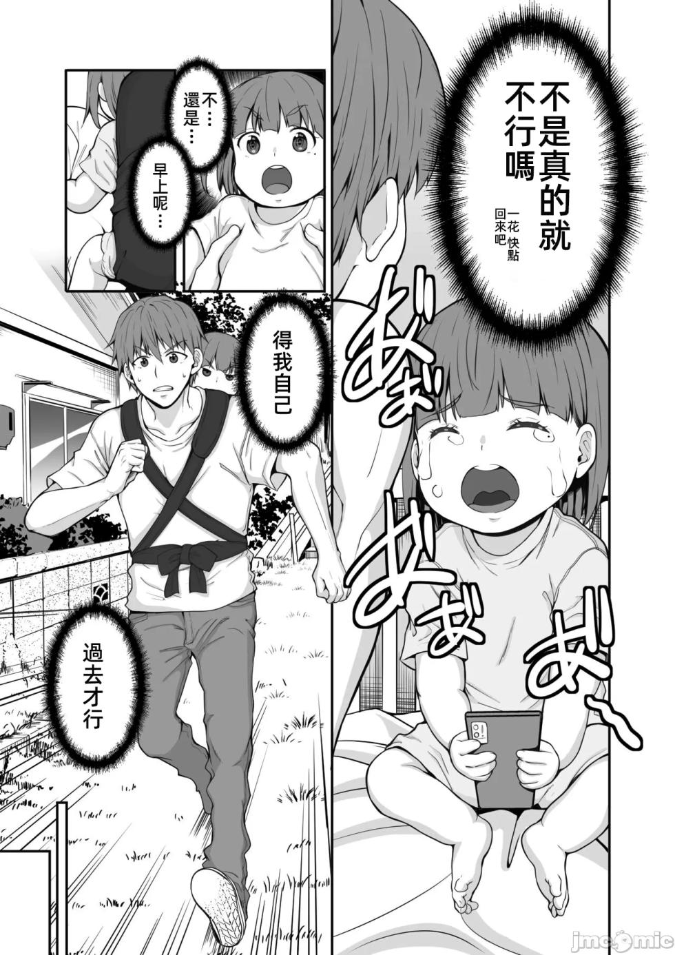 [Sweet Avenue (Kaduchi)] Zoku Inaka no Kuro Gal JK to Kekkon Shita Nichijou [Chinese] [禁漫漢化組] [Digital] - Page 14