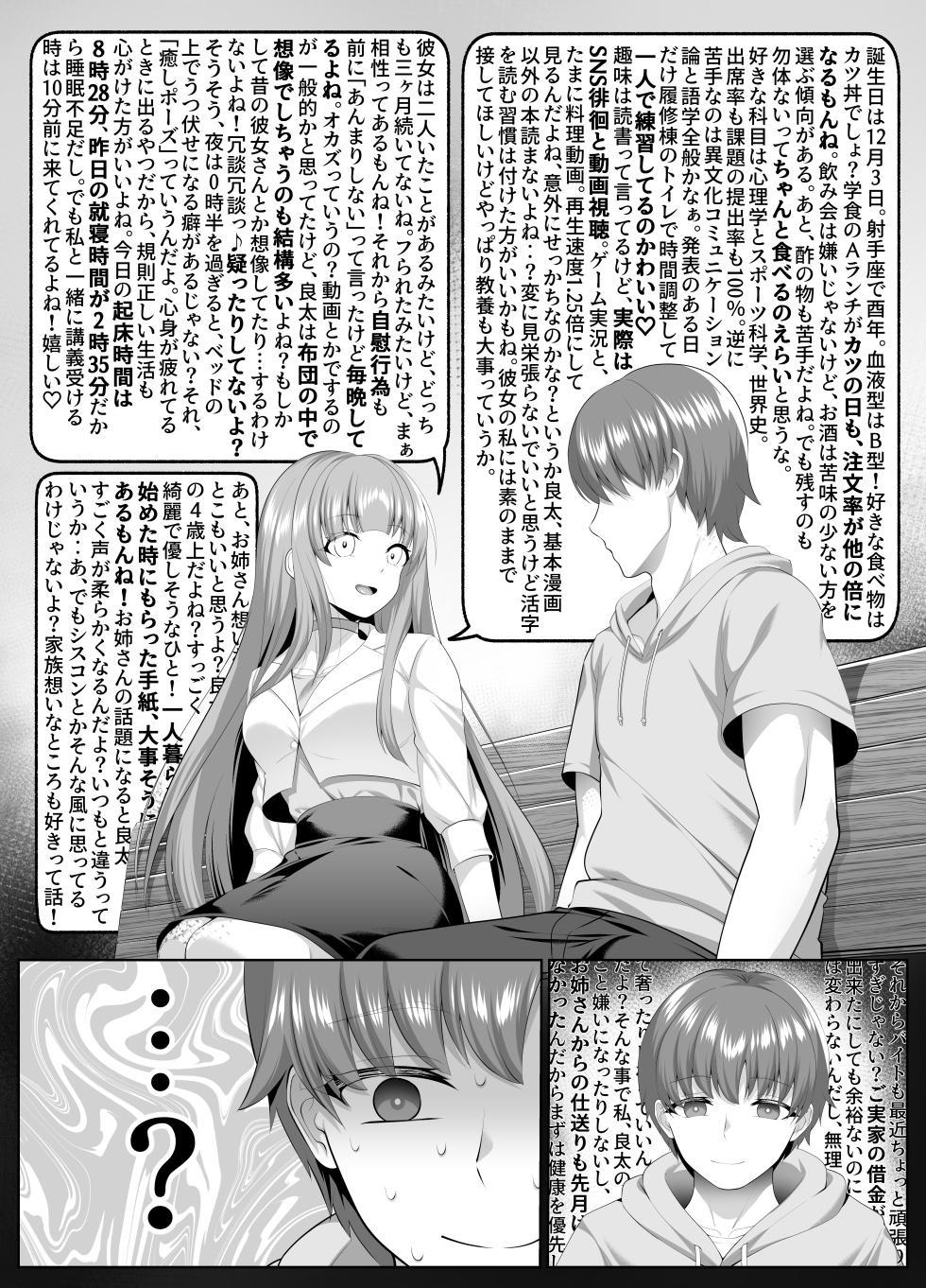 [Keisei Yuan (Itsuki Keisei)] Meimonkou Zuiichi no Saijo wo Sukuiyounonai Mazo Mesu ni Saikyouiku Suru Ohanashi [Digital] - Page 9
