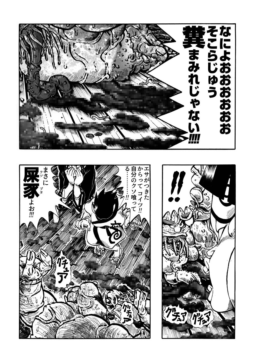 Ho, A Cur: #42 - Page 34