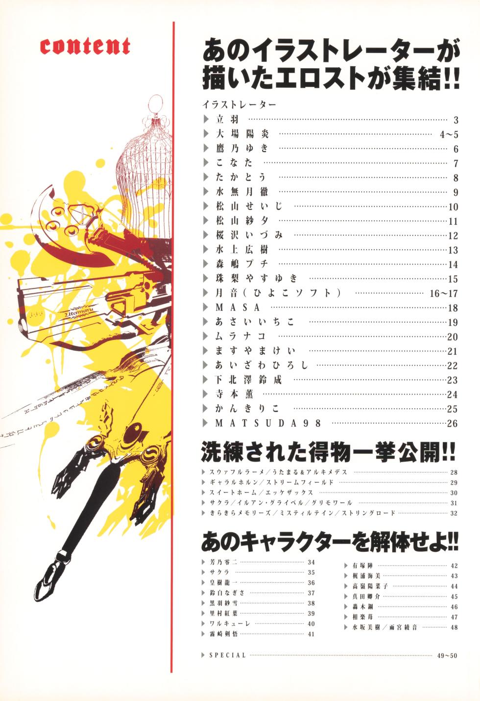 [La'cryma (ラクリマ)] fortissimo EXA//Akkord：Bsusvier art book "Wogend" - Page 2