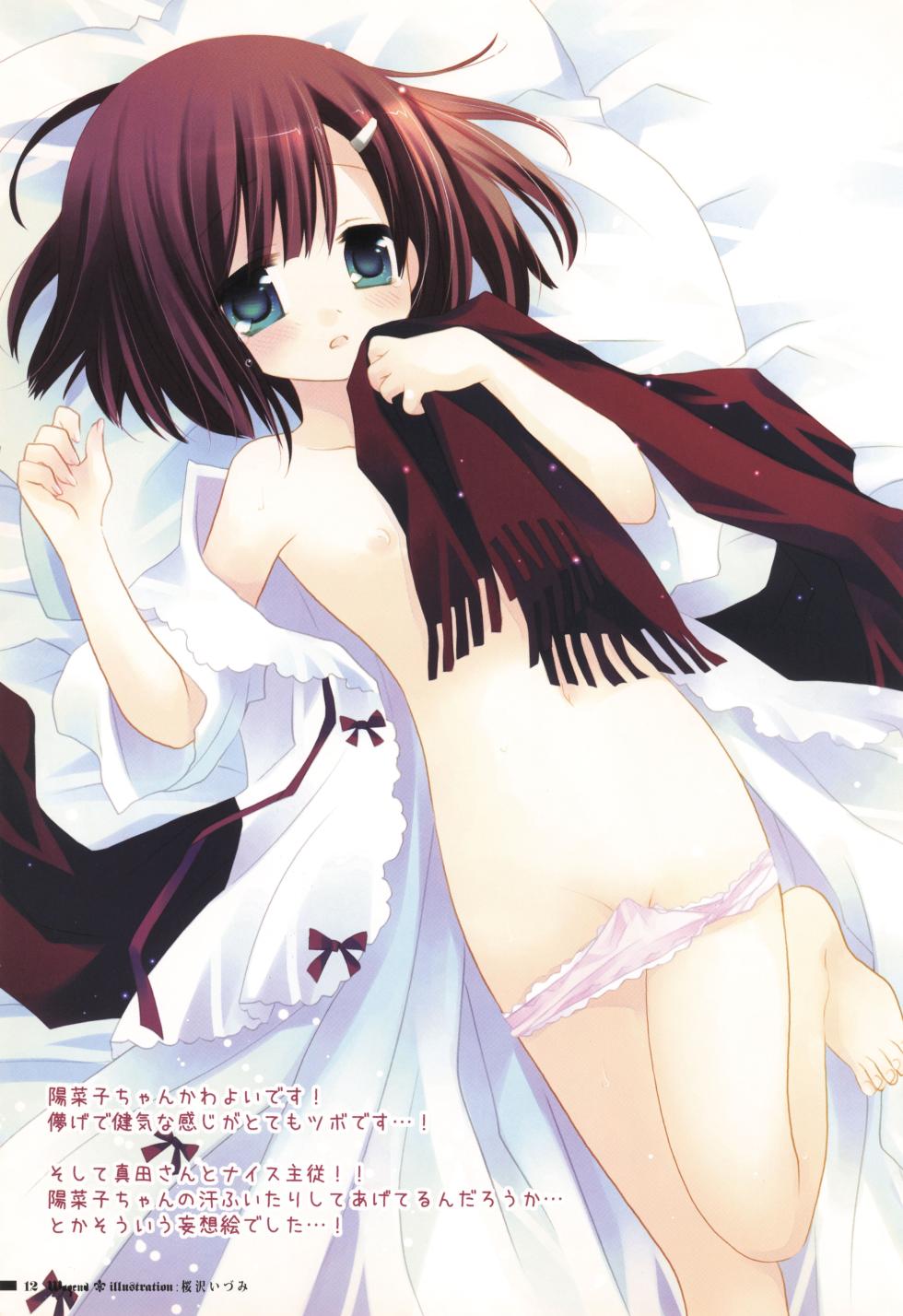 [La'cryma (ラクリマ)] fortissimo EXA//Akkord：Bsusvier art book "Wogend" - Page 12