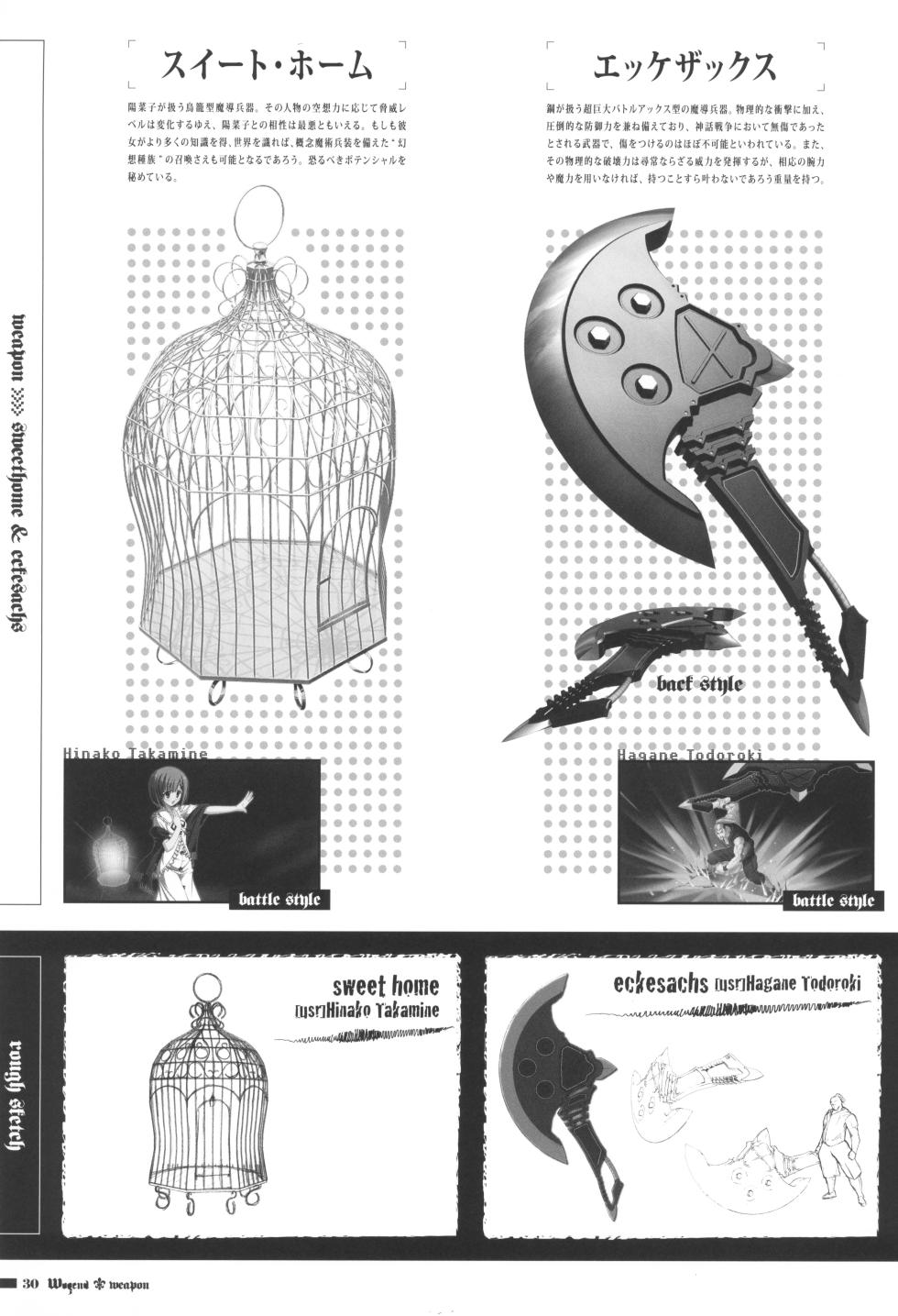 [La'cryma (ラクリマ)] fortissimo EXA//Akkord：Bsusvier art book "Wogend" - Page 30