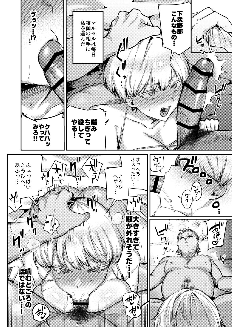 [diletta (Ushio Kiyoshi)] Fukushuu ni Ueta Botsuraku Reijou o Mesuochi suru made Kainarashi, Metoru. - Page 20