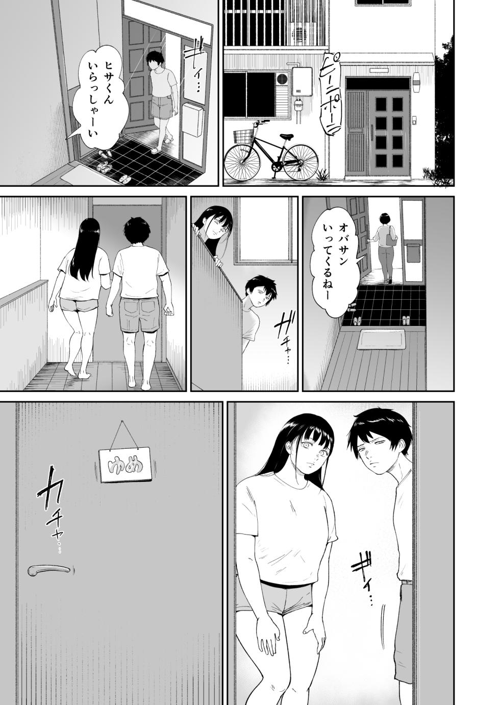 [yogurt (Bifidus)] Nyuugyuu Musume ~Osananajimi no InCha Muchimuchi Musume to Nyuugyuu Play ni Fukeru Natsuyasumi~ [Digital] - Page 20