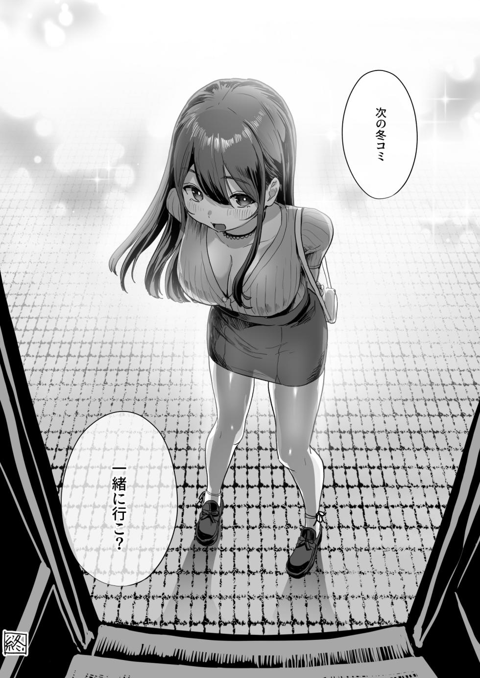 [Nul Neverland (Navier Haruka 2T)] Yakou Bus de Tonari no Onee-san to Hitobanchuu... [Digital] - Page 39