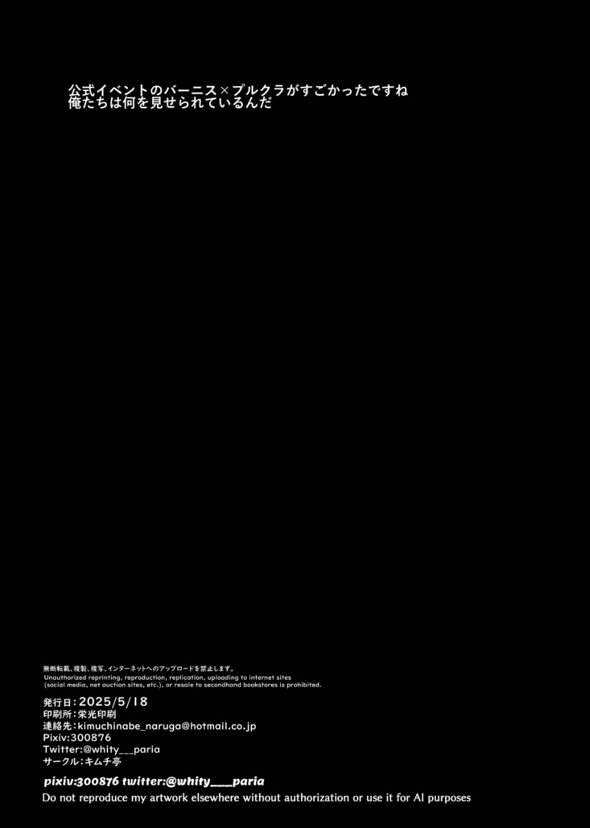 [Kimuchi-tei (Rurien)] ECSTATHIRION♀ (Zenless Zone Zero) [Digital] - Page 17