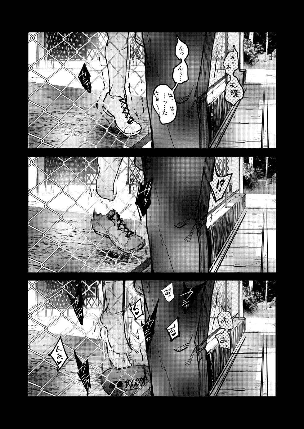 [TWILIGHT DUSK (Aya)] Tsutomesaki no Musume-san o Oishiku Itadaku Hon Sorekara... [Digital] - Page 16