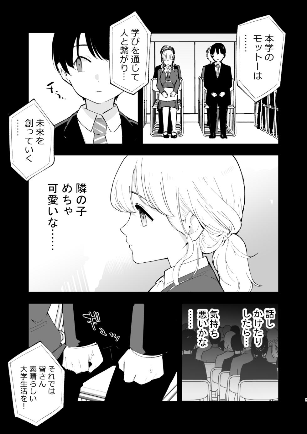 [Shironegiya (miya9)] Boku no Kanojo wa Cafe Tenin 2 ~Netorare, Ochite~ [Digital] - Page 6