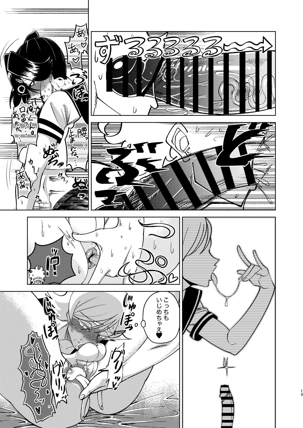 [Seinen Shochi Butai (Shocchii)] Kyokon Kouhai Mesu Danshi to Kyokon Toshiue Mesu Onii-san ni Uwakitsu Josou de Hamerare makuri no (Jun Ana mo Aru yo) Gyaku Ana Dairankou [Digital] - Page 13