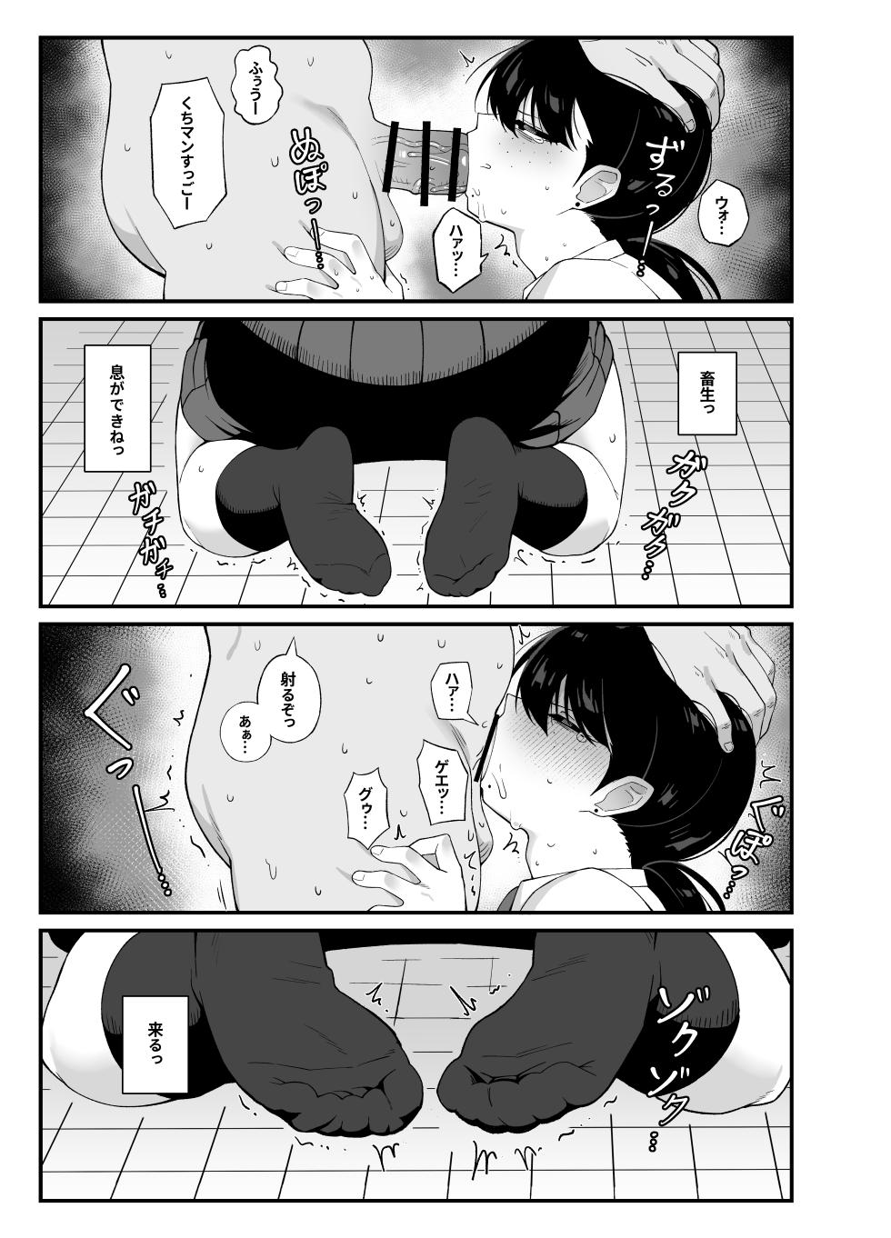 [Awan] Anta to Tada no Rigaikankei da - Page 28