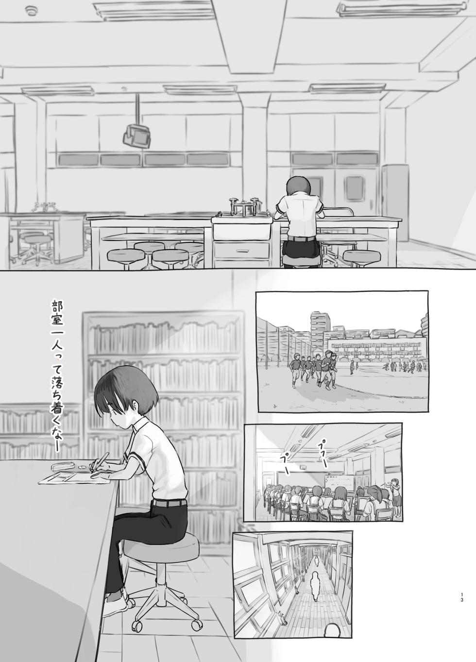 [Kuromahou Kenkyuujo (Nukaji)] Tomodachi no Imouto [Digital] - Page 13