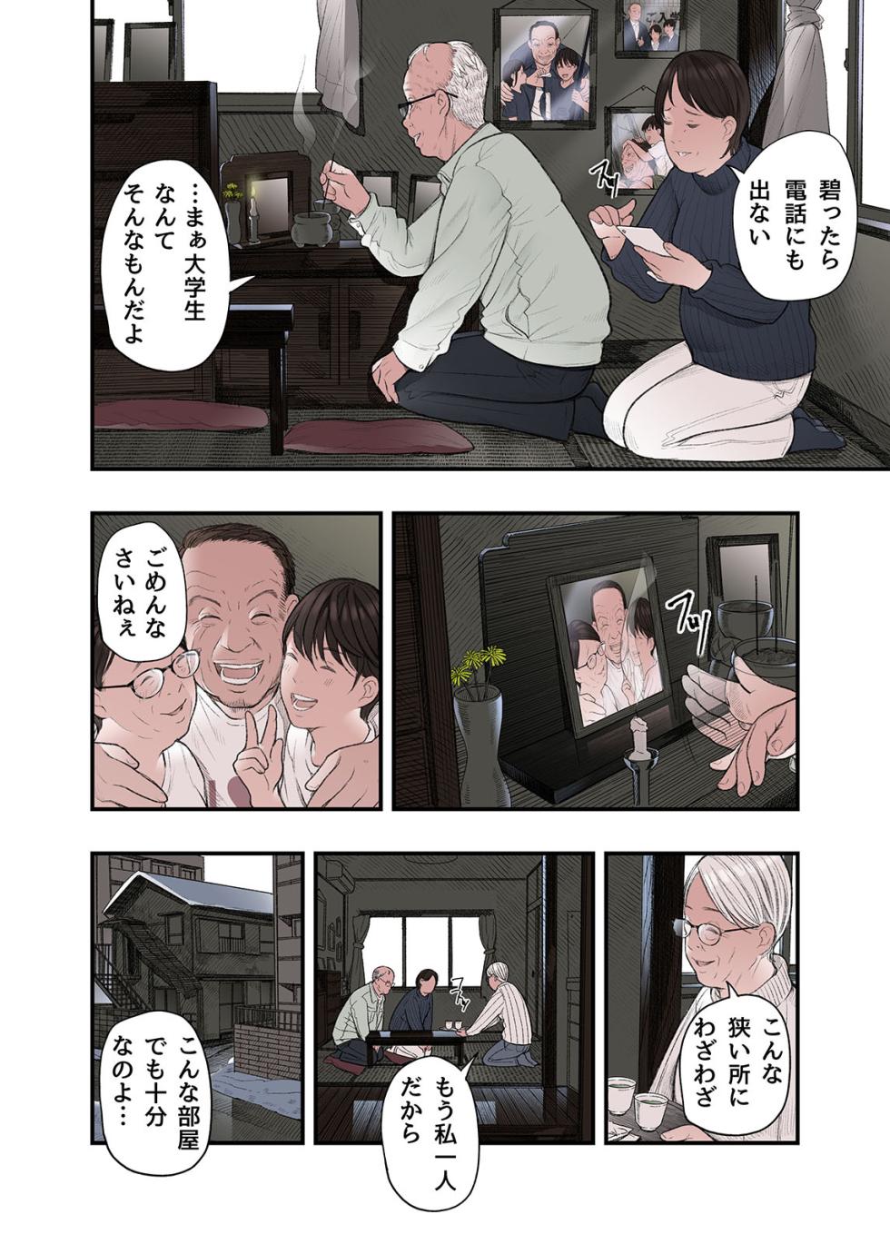 [Namaribou Nayonayo] Ichiou, Share House no Kanrinin Nandesu ga... Ch. 3 - Page 34