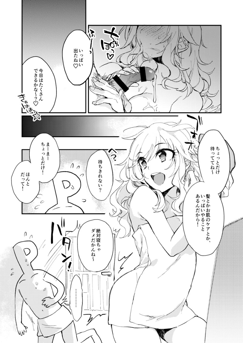 [nature. (Hazuki)] YUI EGG (THE IDOLM@STER CINDERELLA GIRLS) [Digital] - Page 5