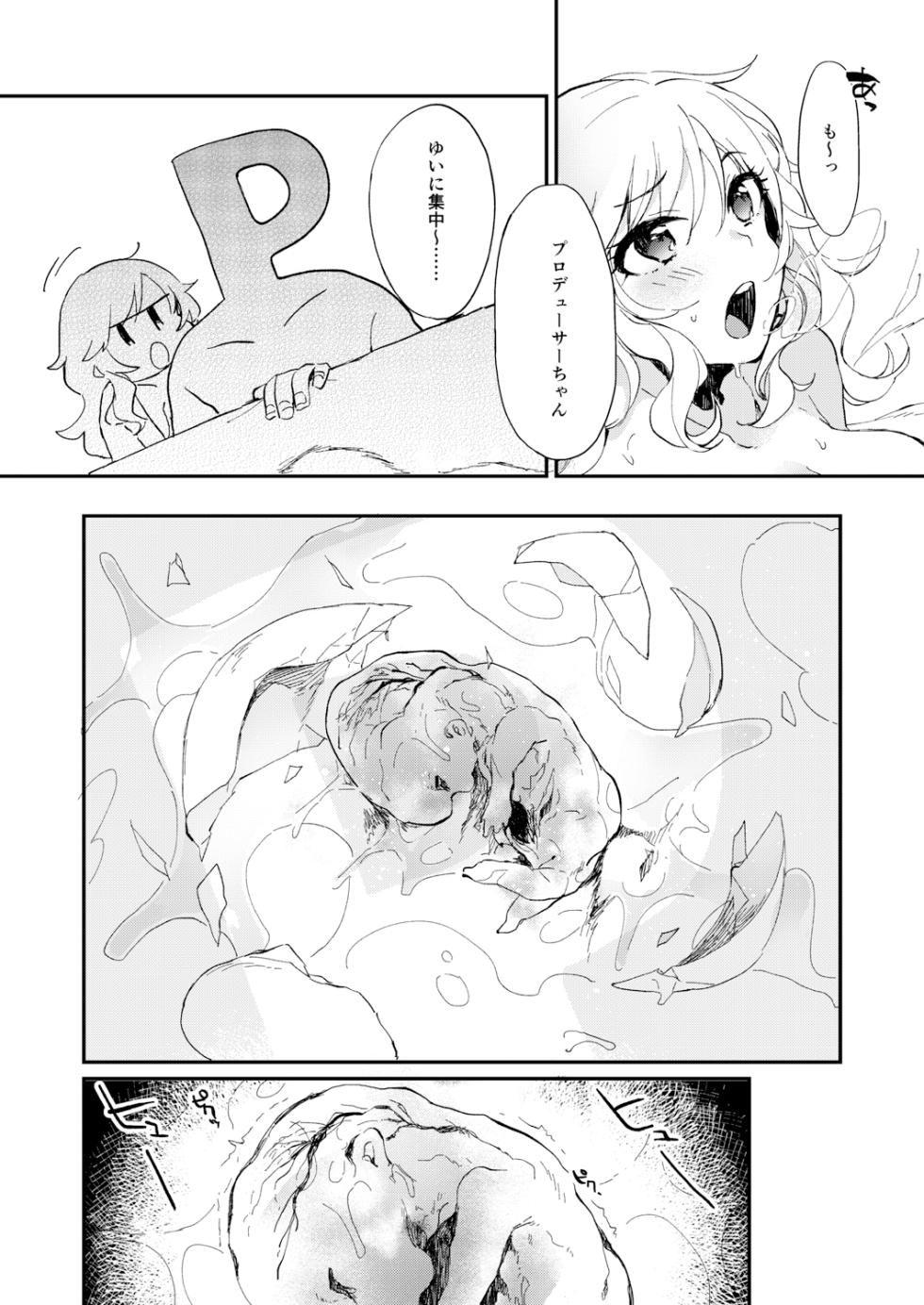 [nature. (Hazuki)] YUI EGG (THE IDOLM@STER CINDERELLA GIRLS) [Digital] - Page 15