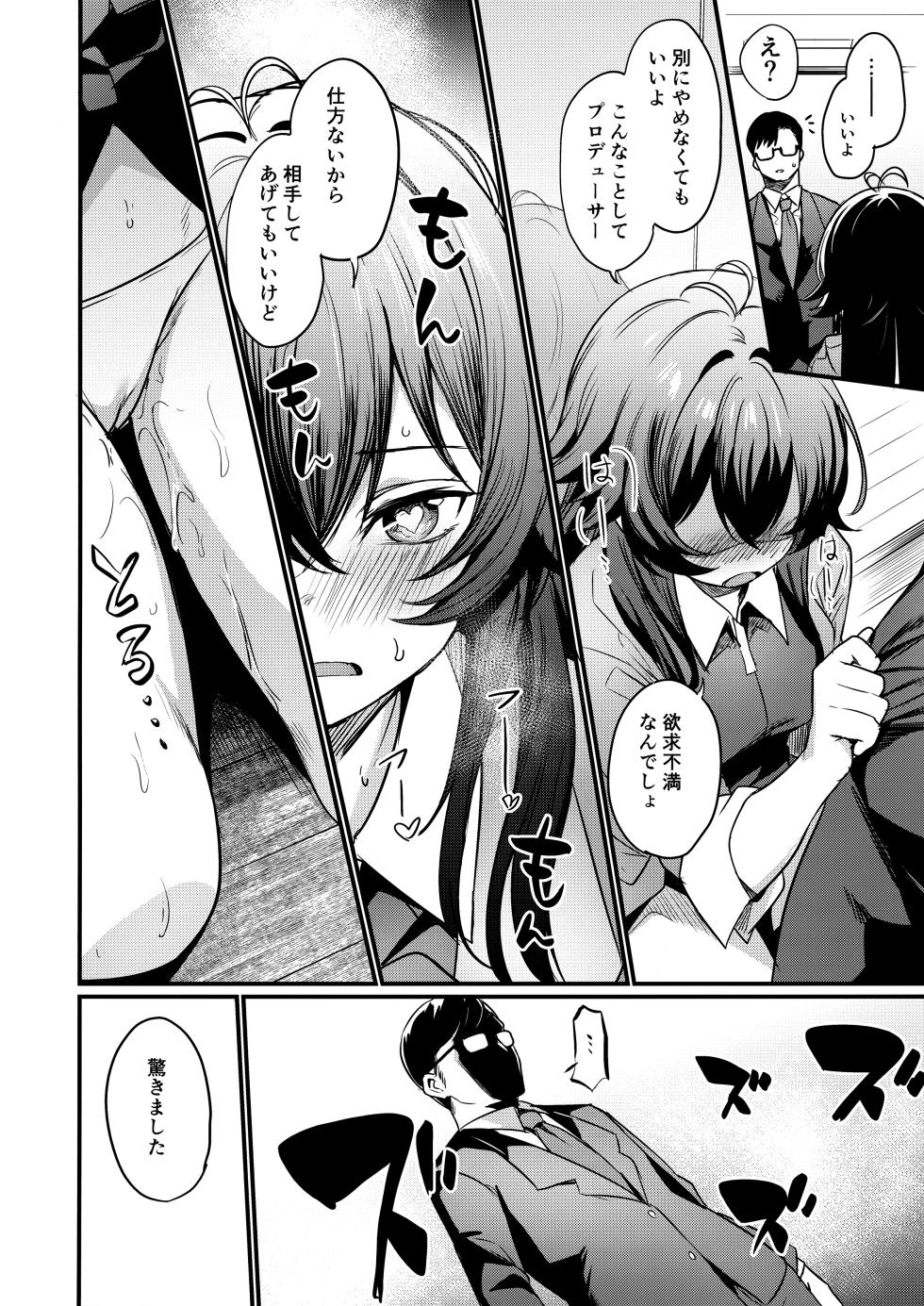 (C106) [Ikebukuro Distillery (Various)] Echi Mas Goudou (Gakuen IDOLM@STER) - Page 27