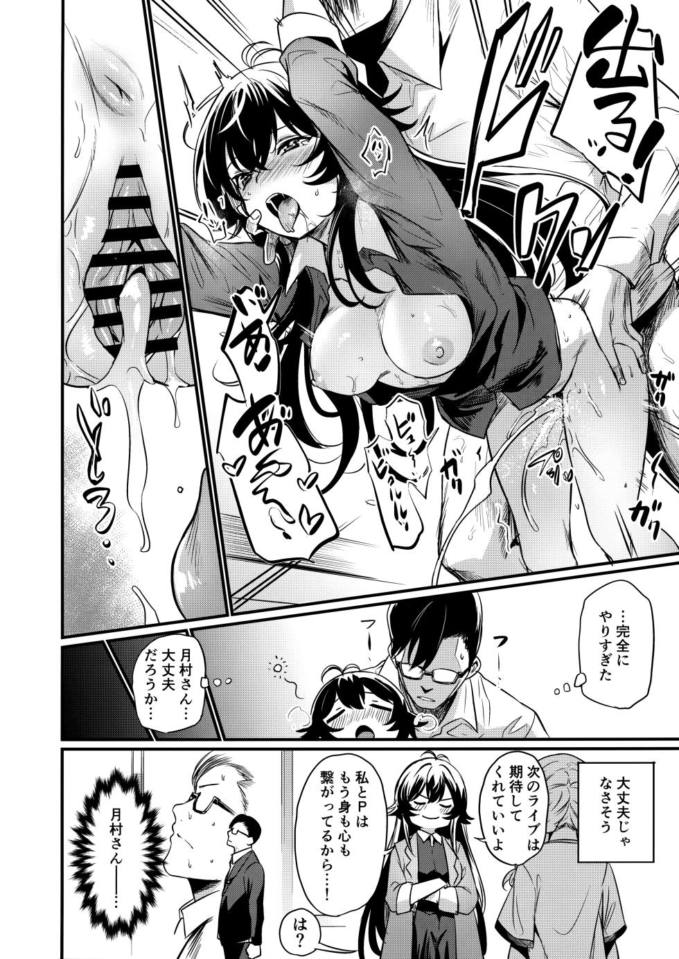 (C106) [Ikebukuro Distillery (Various)] Echi Mas Goudou (Gakuen IDOLM@STER) - Page 31