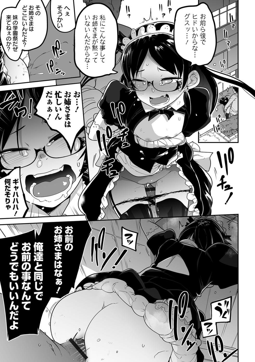 [Tsukusun] Kawaisouna no wa Kawaii! [Digital] - Page 18