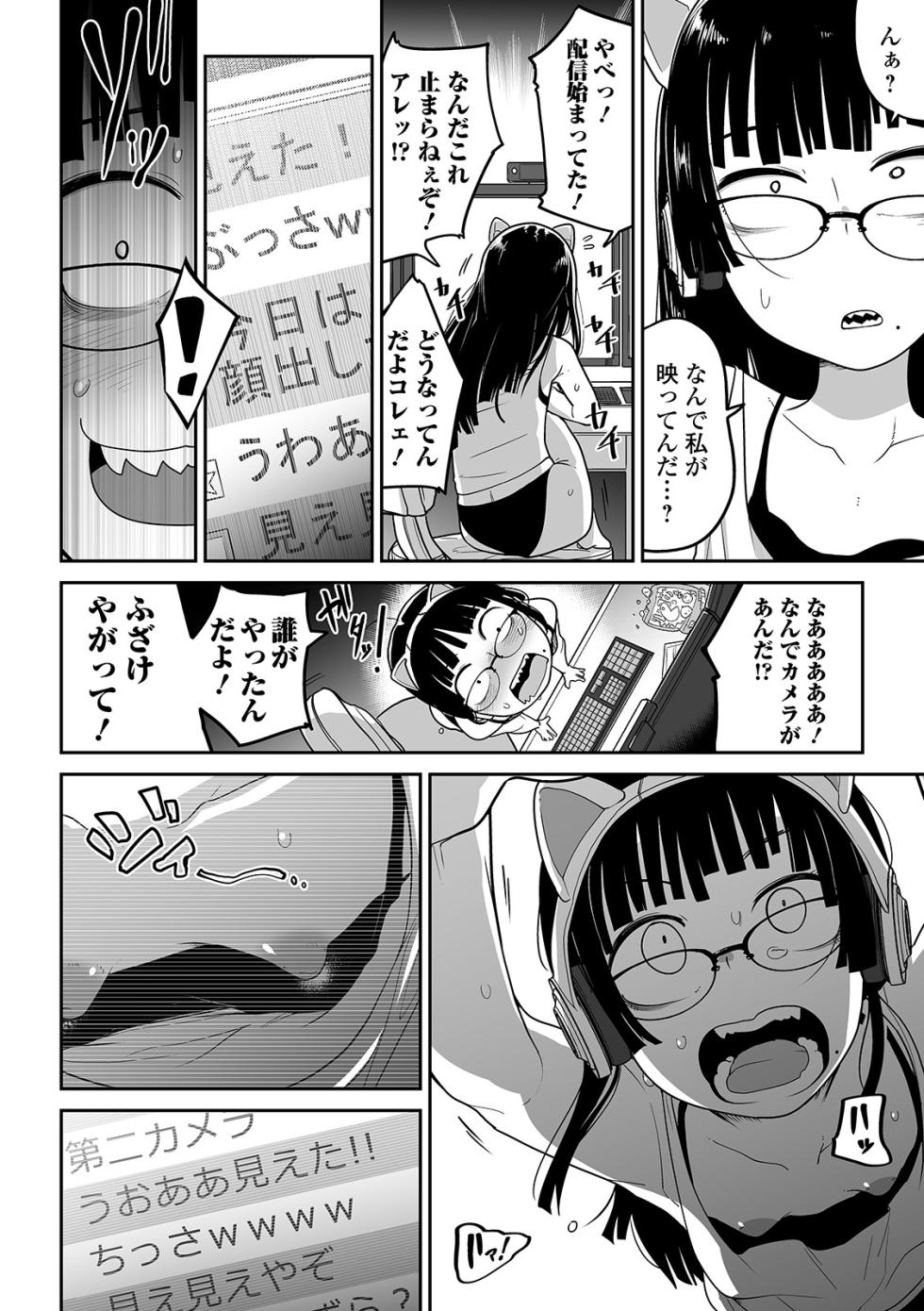 [Tsukusun] Kawaisouna no wa Kawaii! [Digital] - Page 25