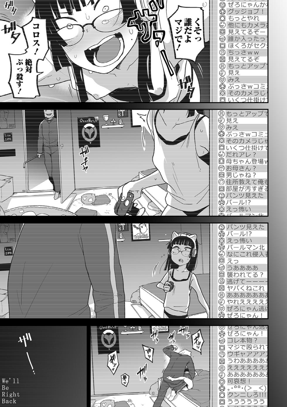 [Tsukusun] Kawaisouna no wa Kawaii! [Digital] - Page 26