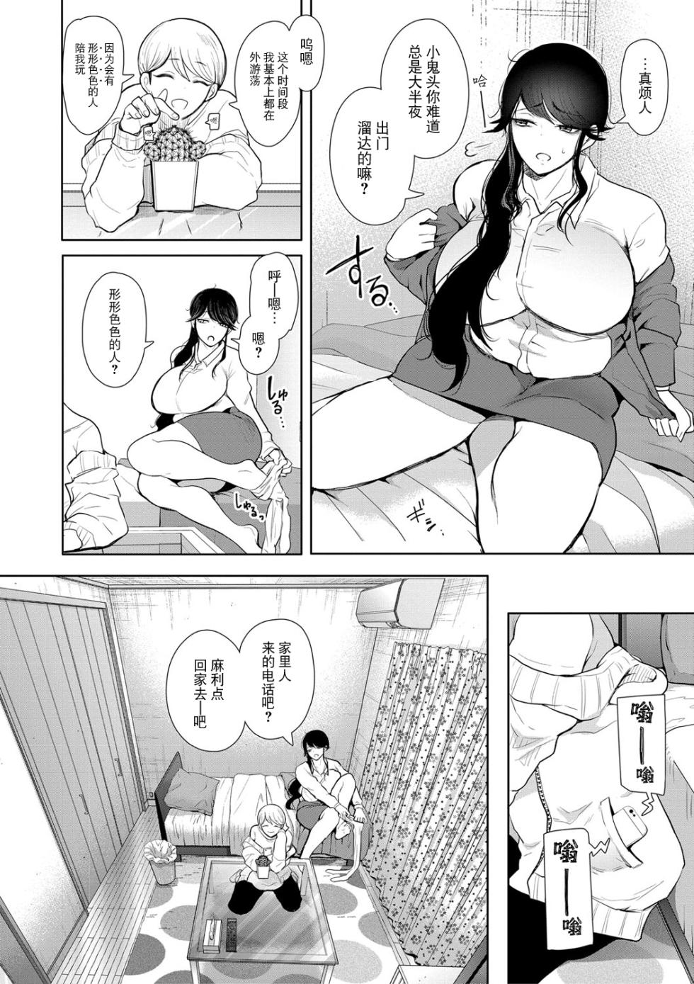 [Shomu] Shachiku OL wa Choukyou o Kotowarenai [Chinese] [BLUE氪个人翻译] [Digital] - Page 13